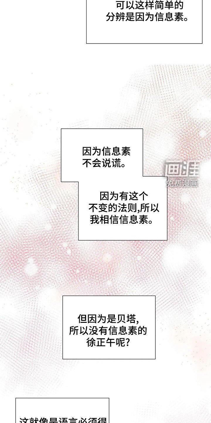 第51章：相信