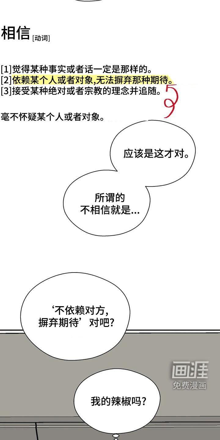 第51章：相信