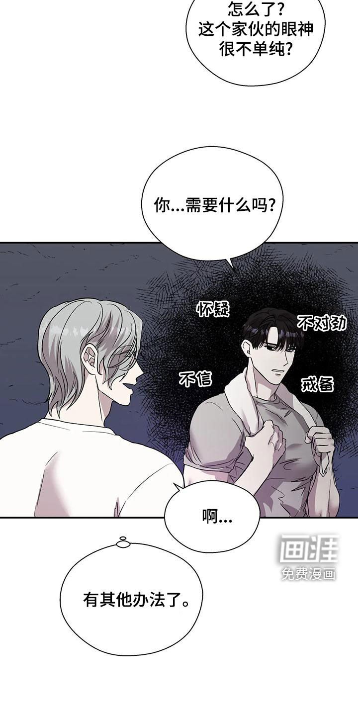 第51章：相信
