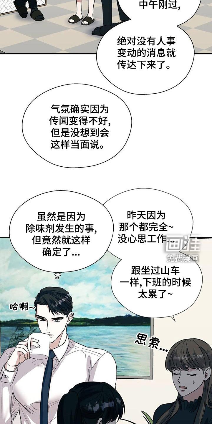 第52章：不能被发现