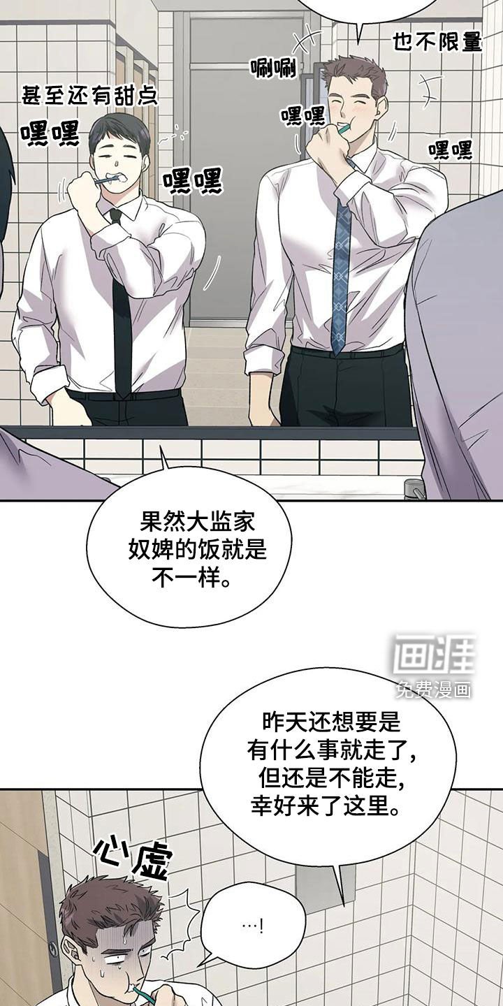 第52章：不能被发现