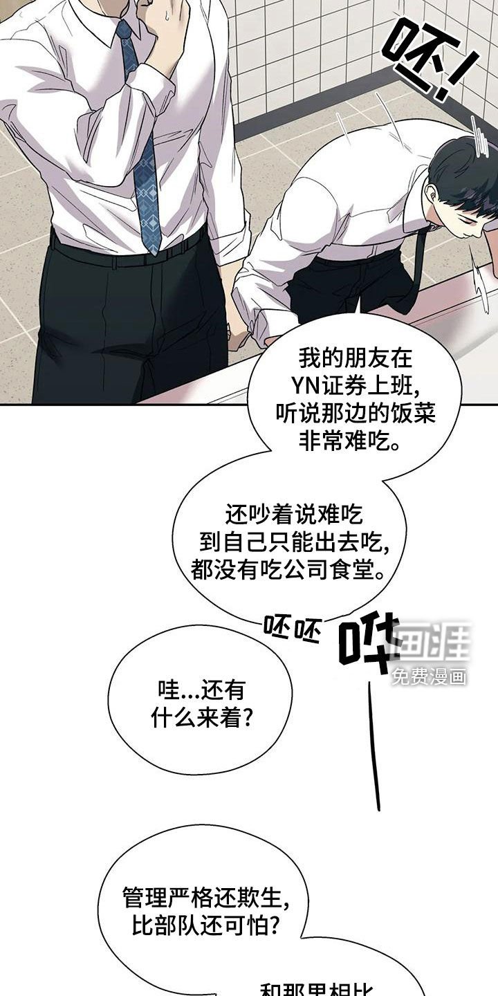 第52章：不能被发现