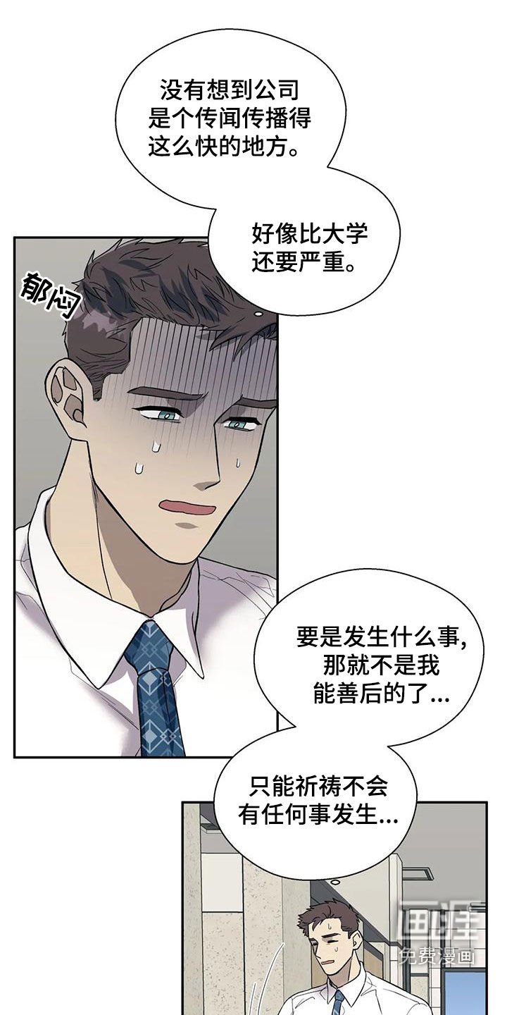 第53章：下跪