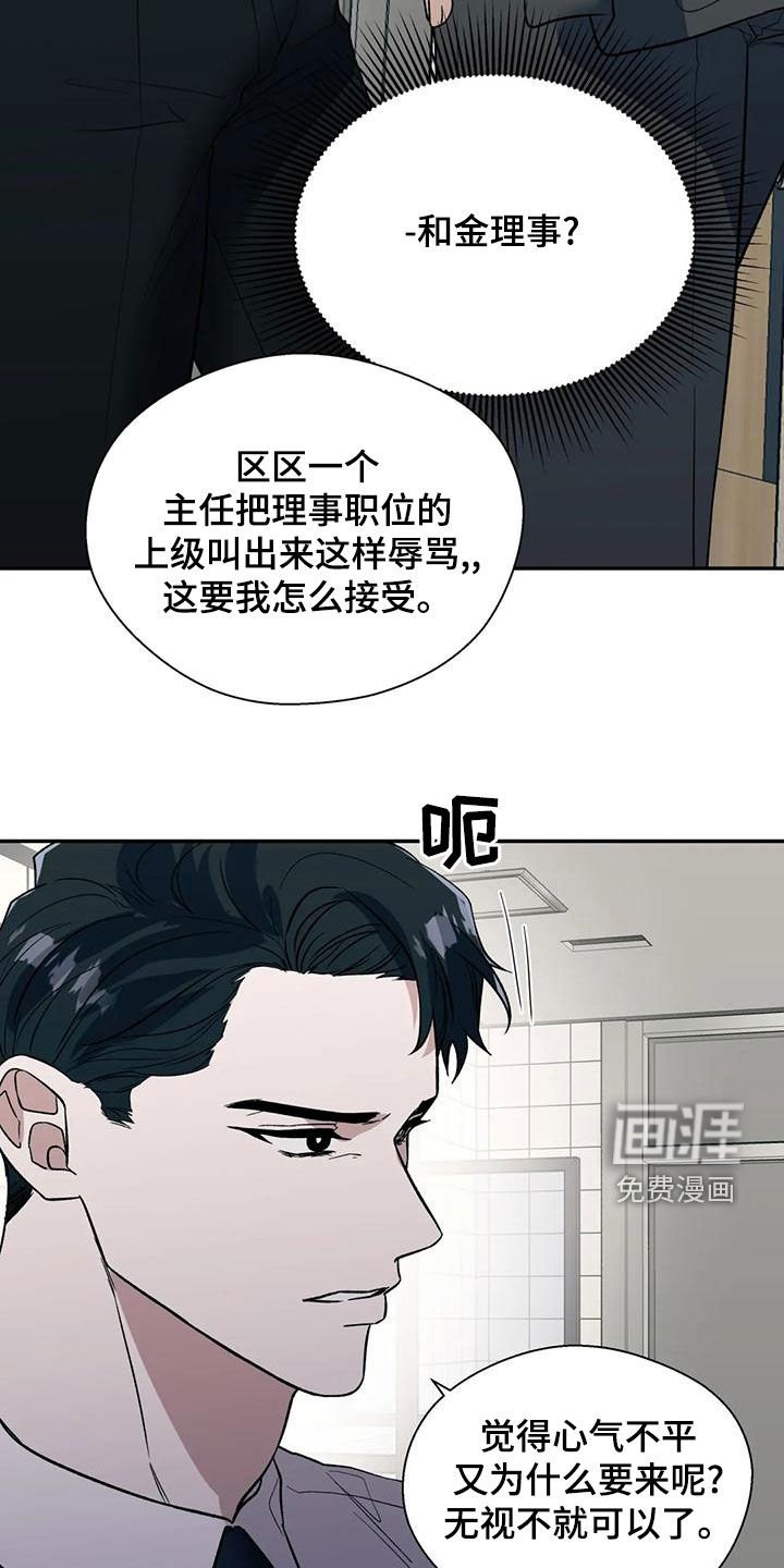 第53章：下跪