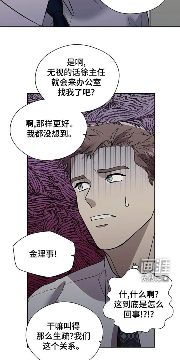 第53章：下跪