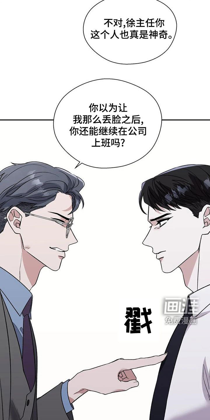 第53章：下跪