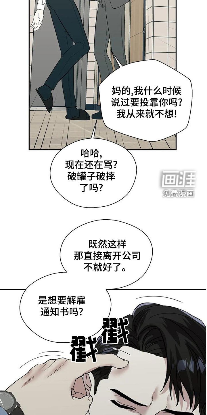 第53章：下跪