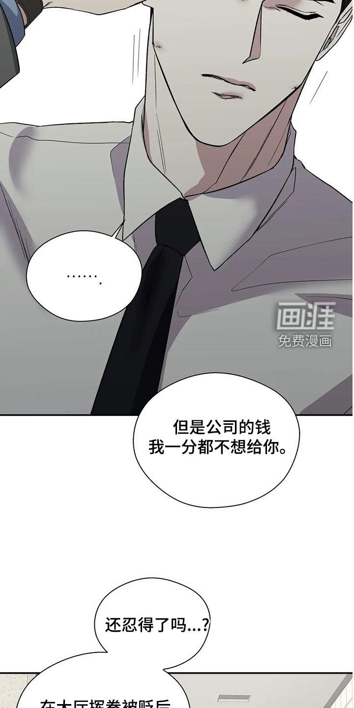 第53章：下跪
