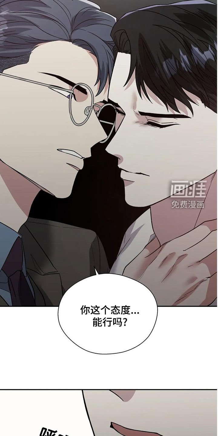 第53章：下跪