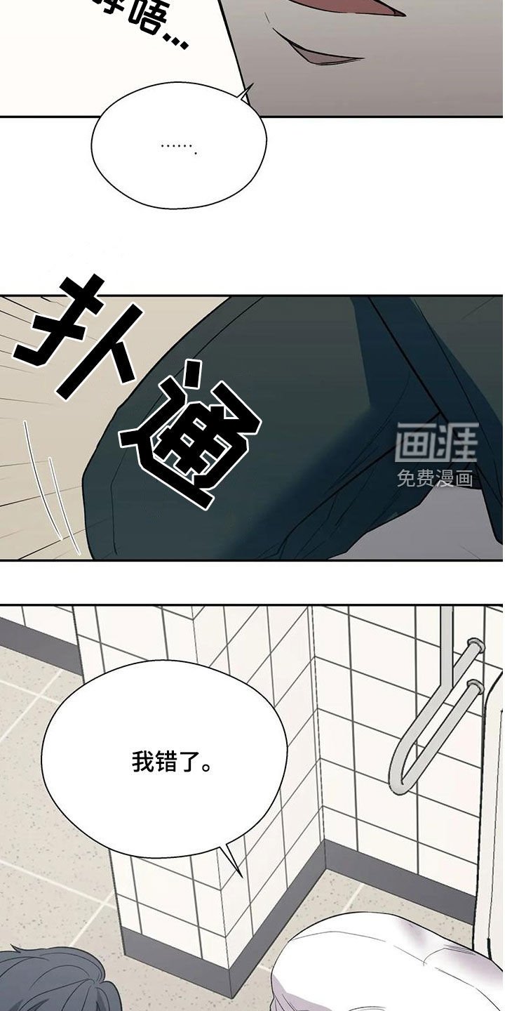 第53章：下跪