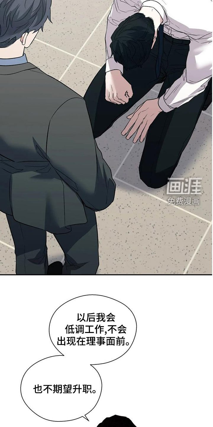 第53章：下跪