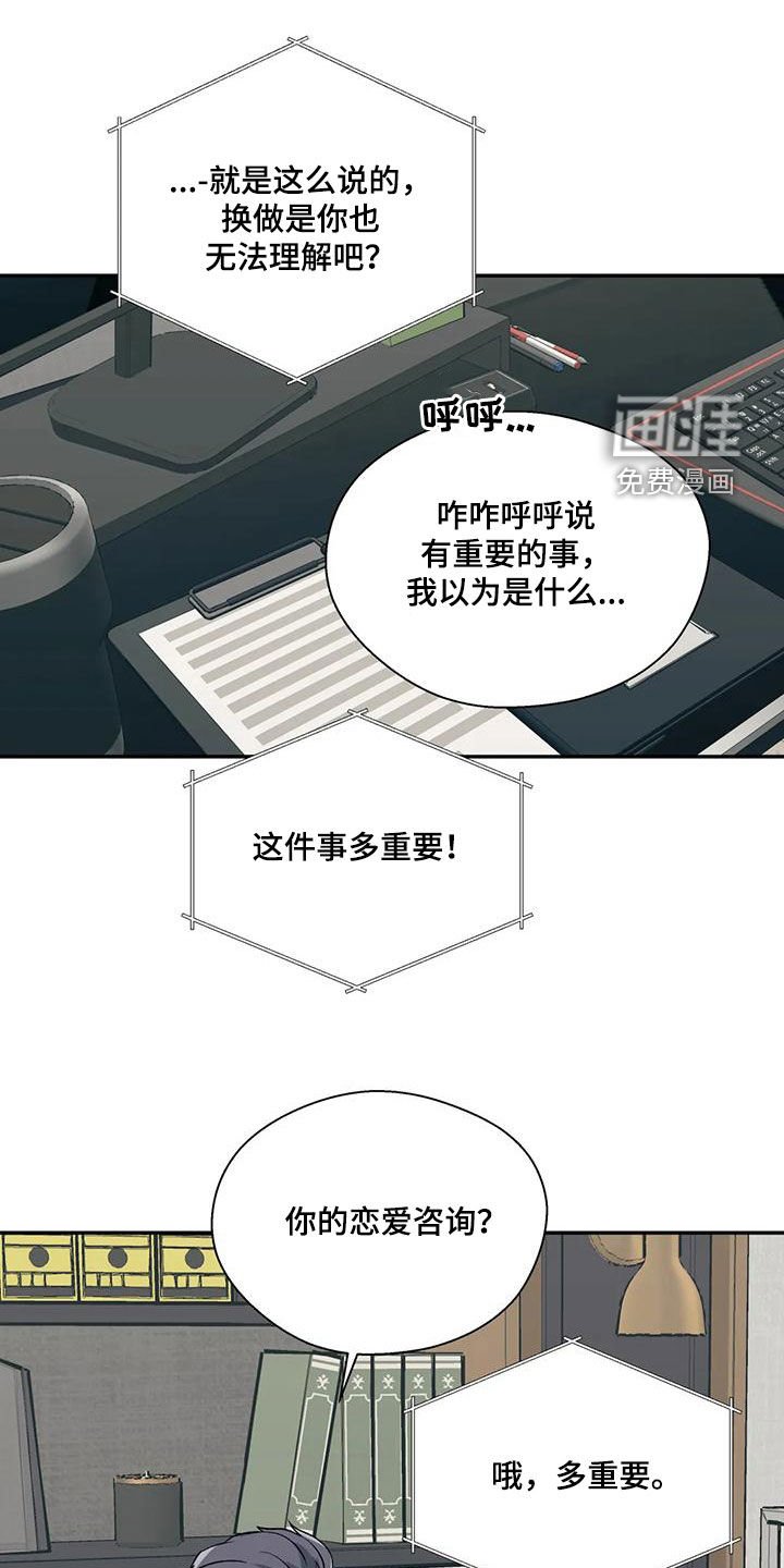第54章：恋爱咨询