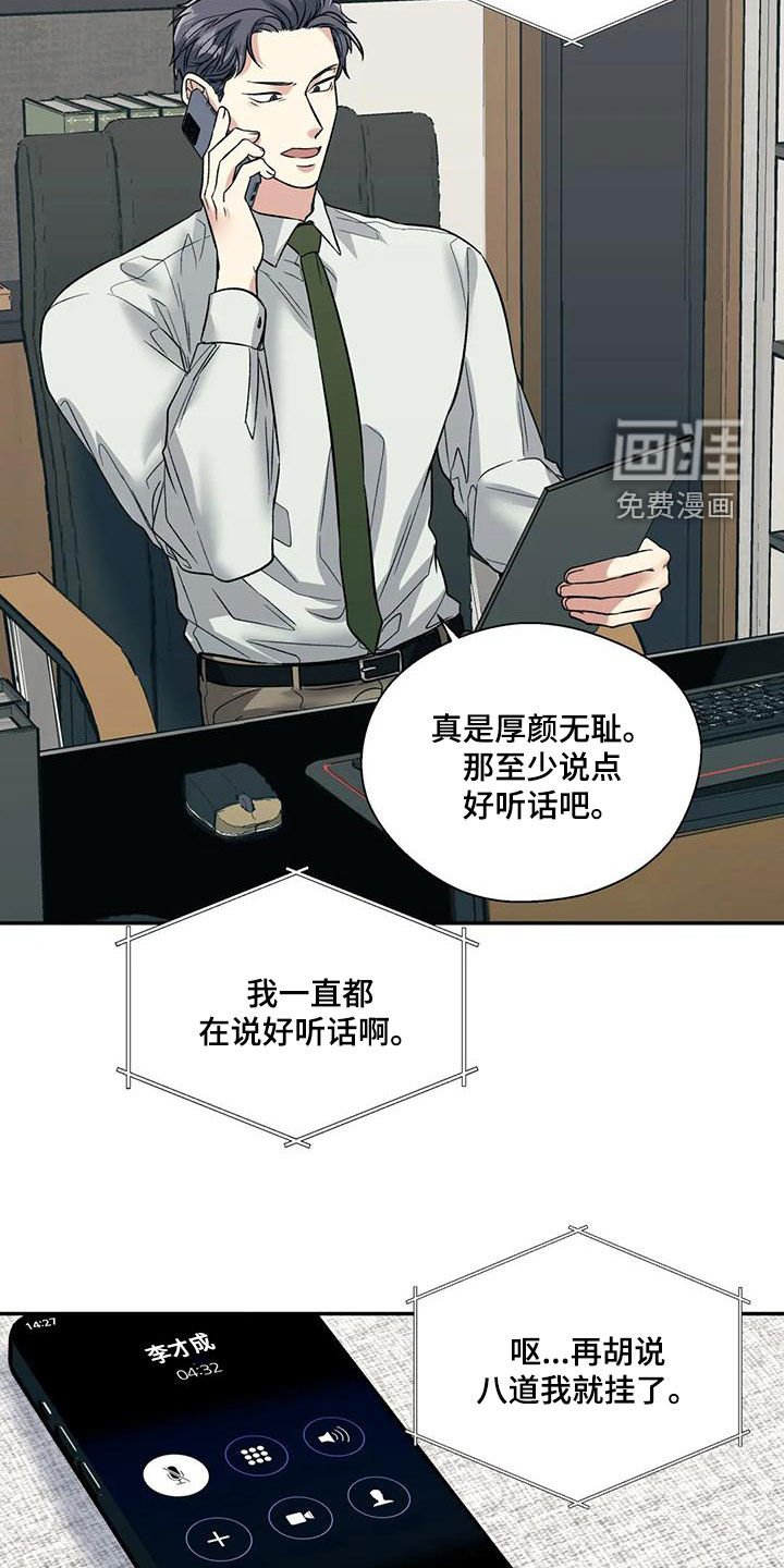 第54章：恋爱咨询