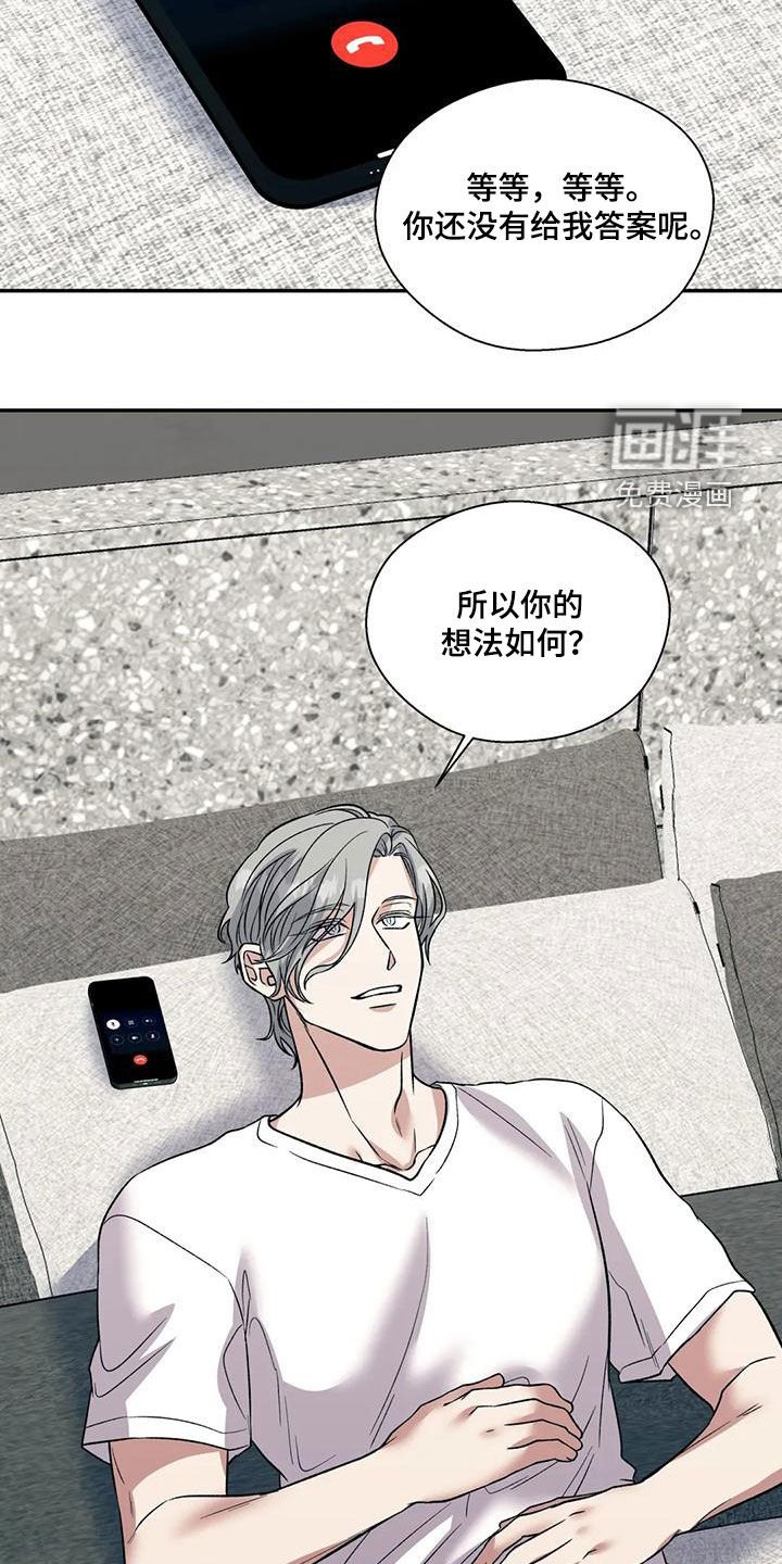 第54章：恋爱咨询