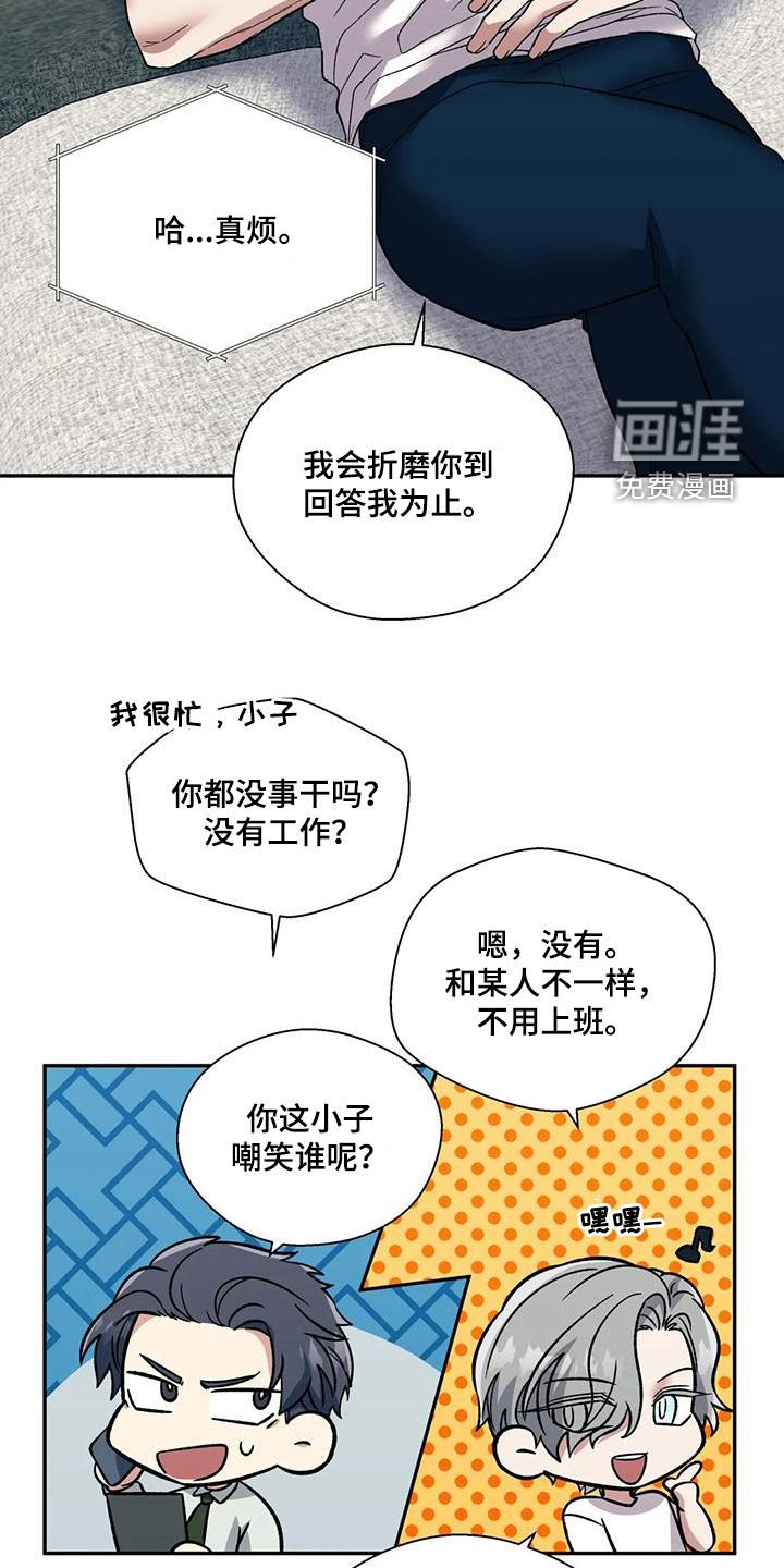第54章：恋爱咨询
