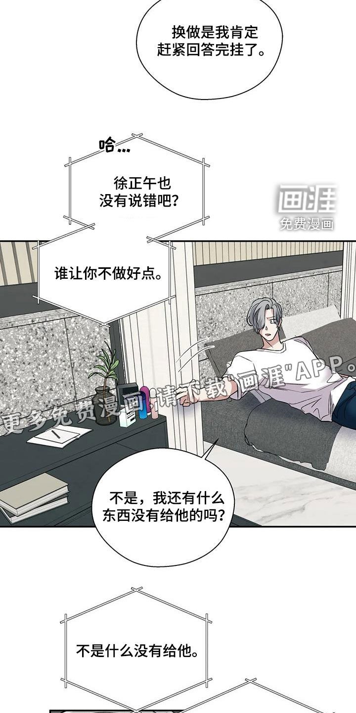 第54章：恋爱咨询