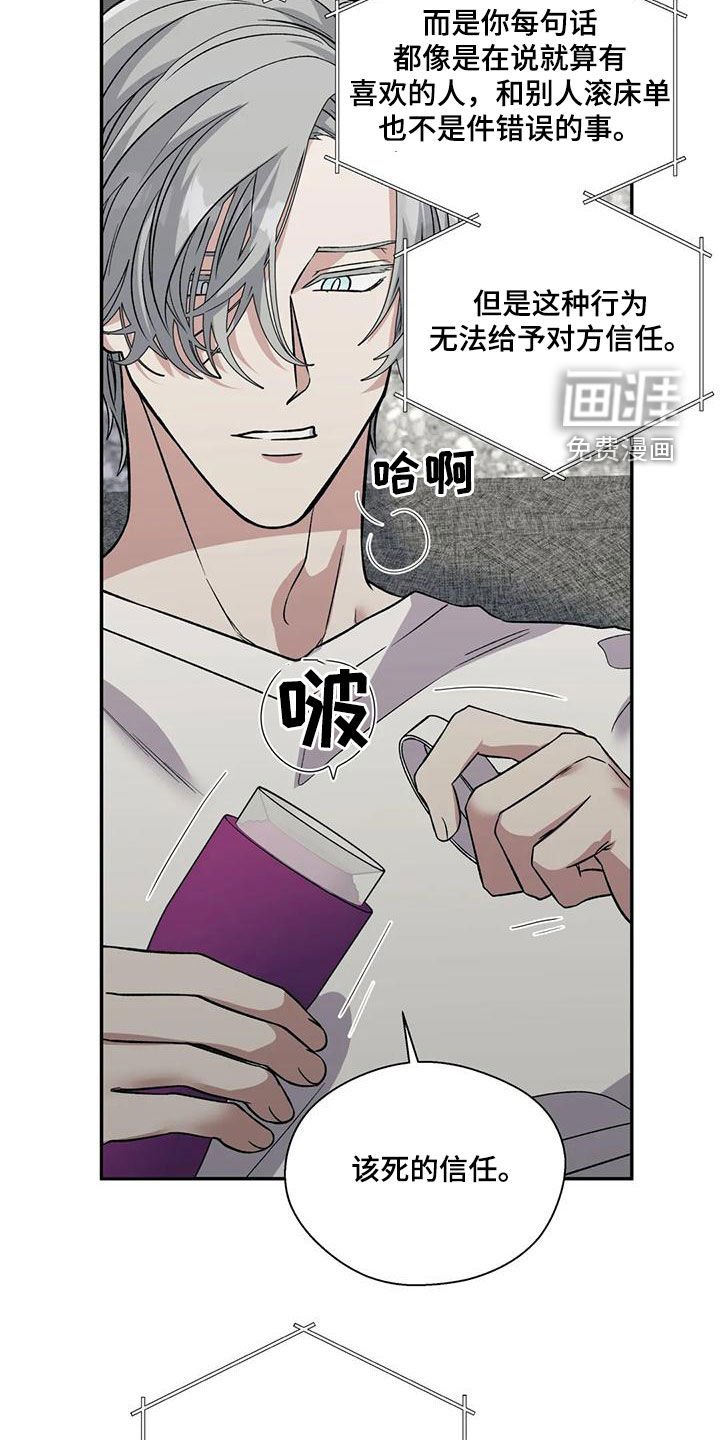 第54章：恋爱咨询
