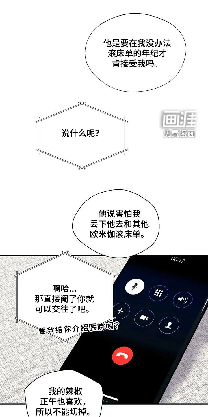 第54章：恋爱咨询