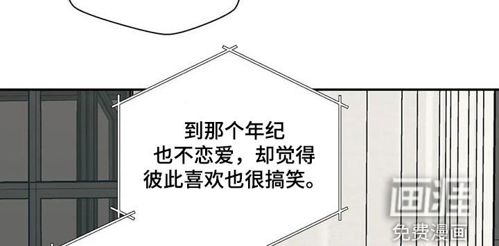 第54章：恋爱咨询