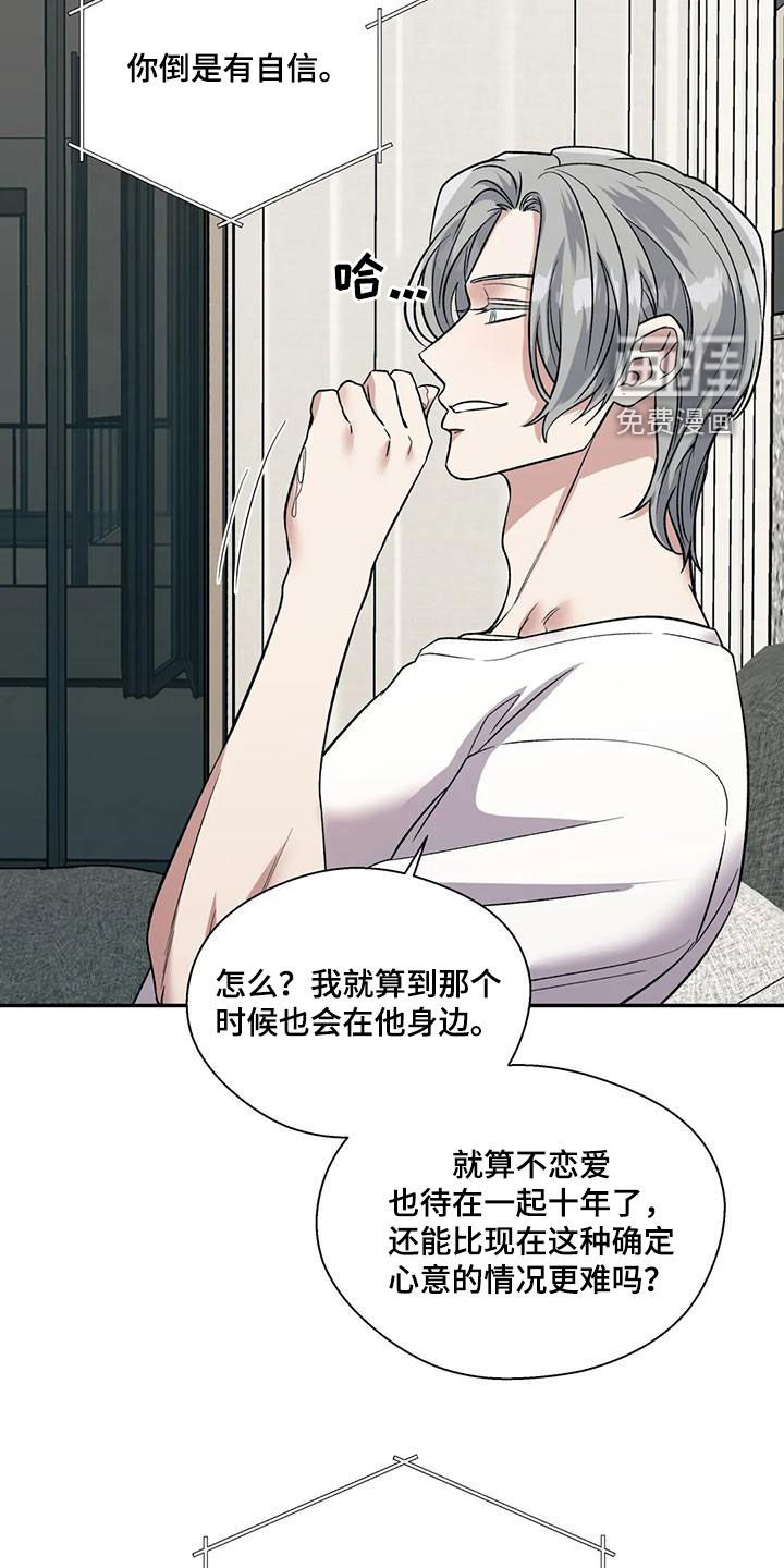 第54章：恋爱咨询