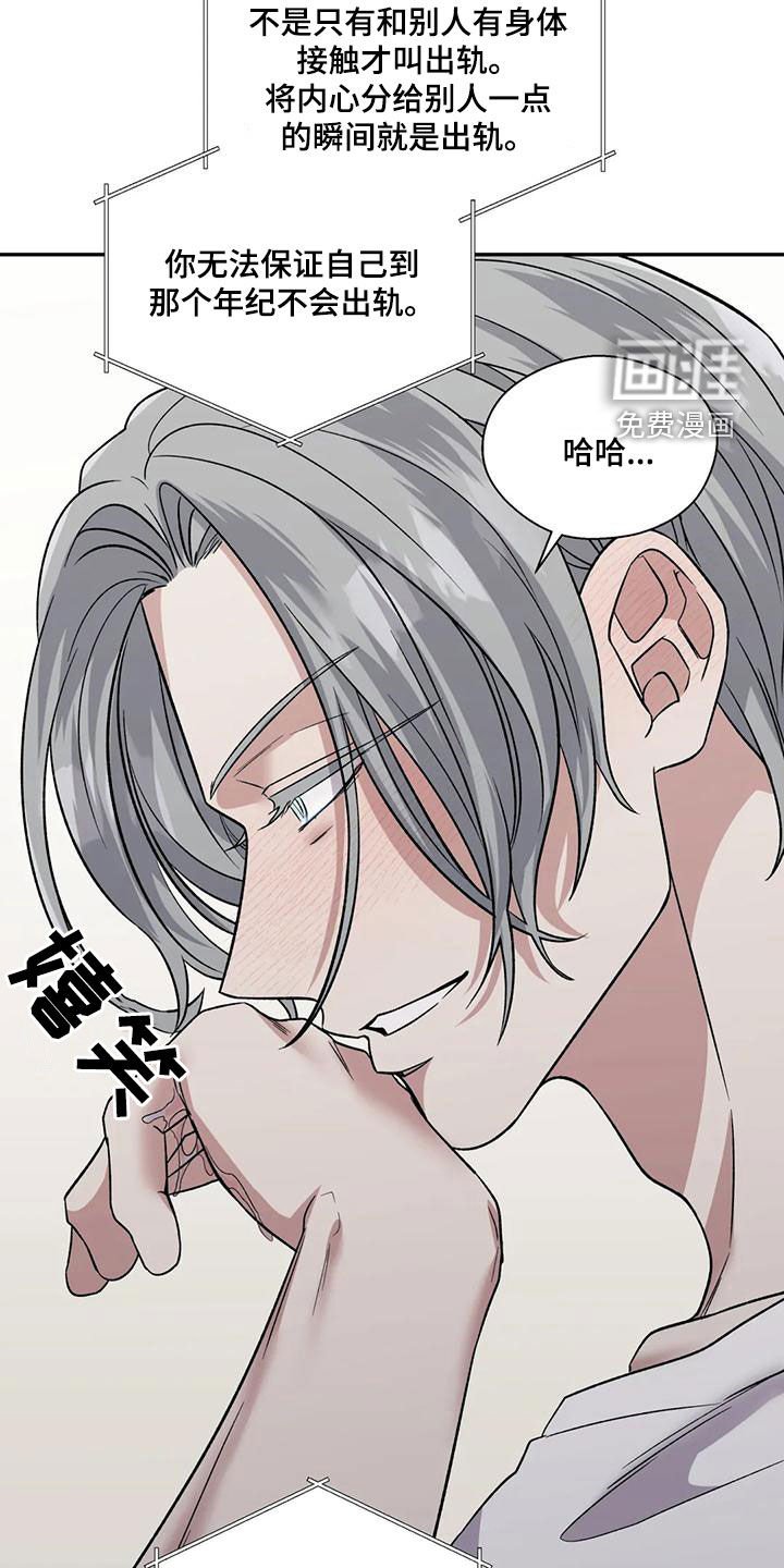 第54章：恋爱咨询