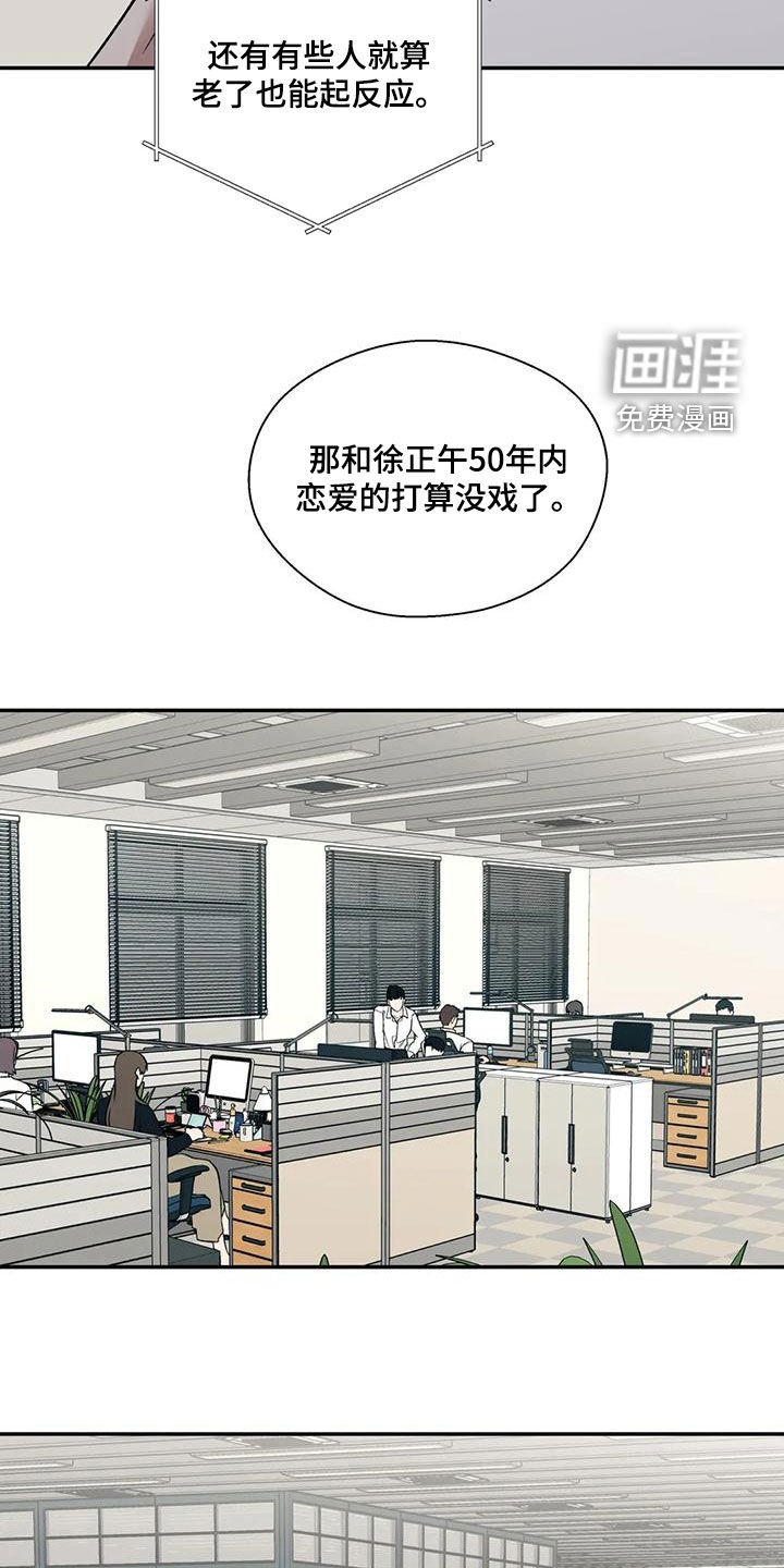 第54章：恋爱咨询
