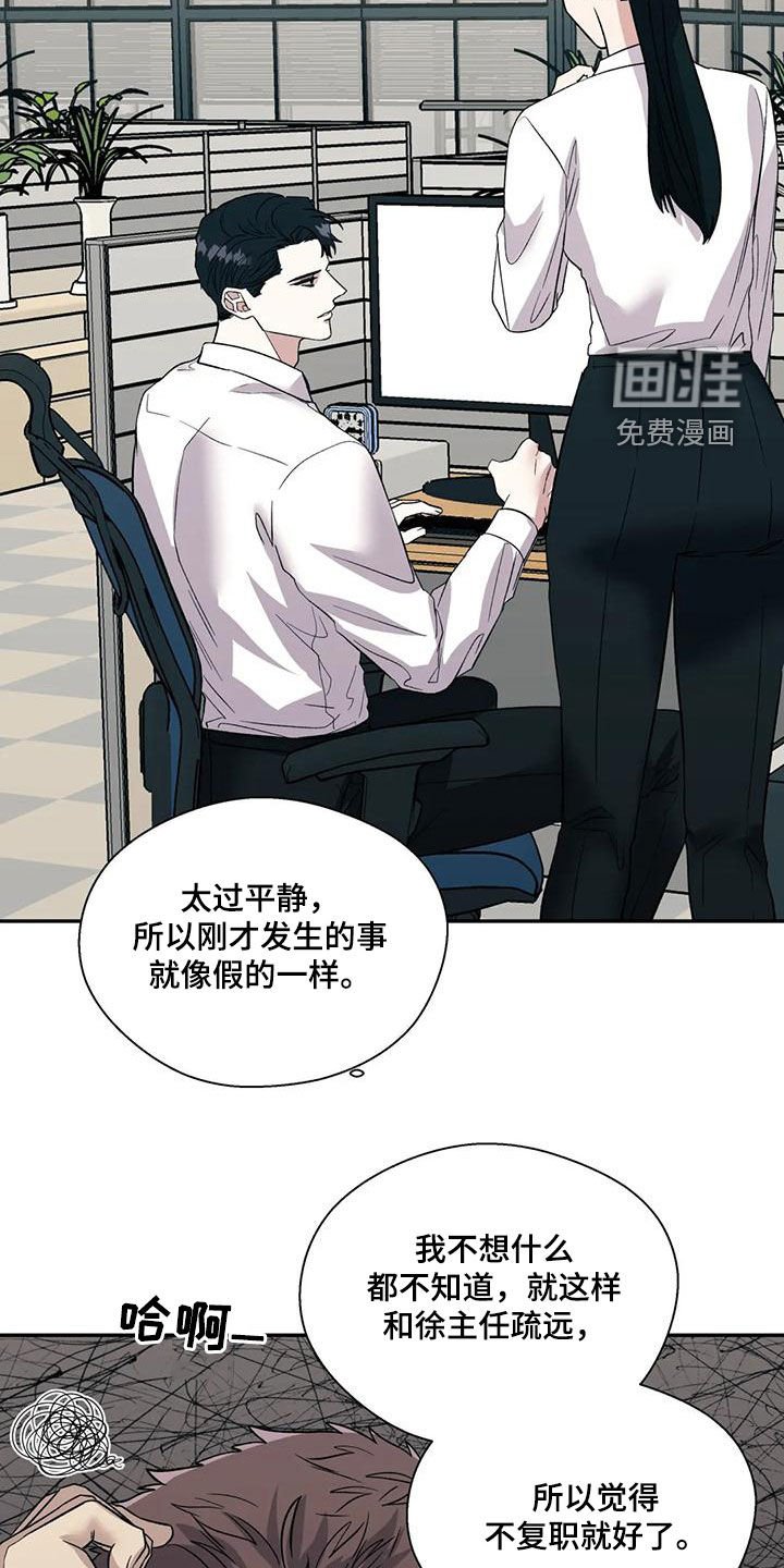 第54章：恋爱咨询