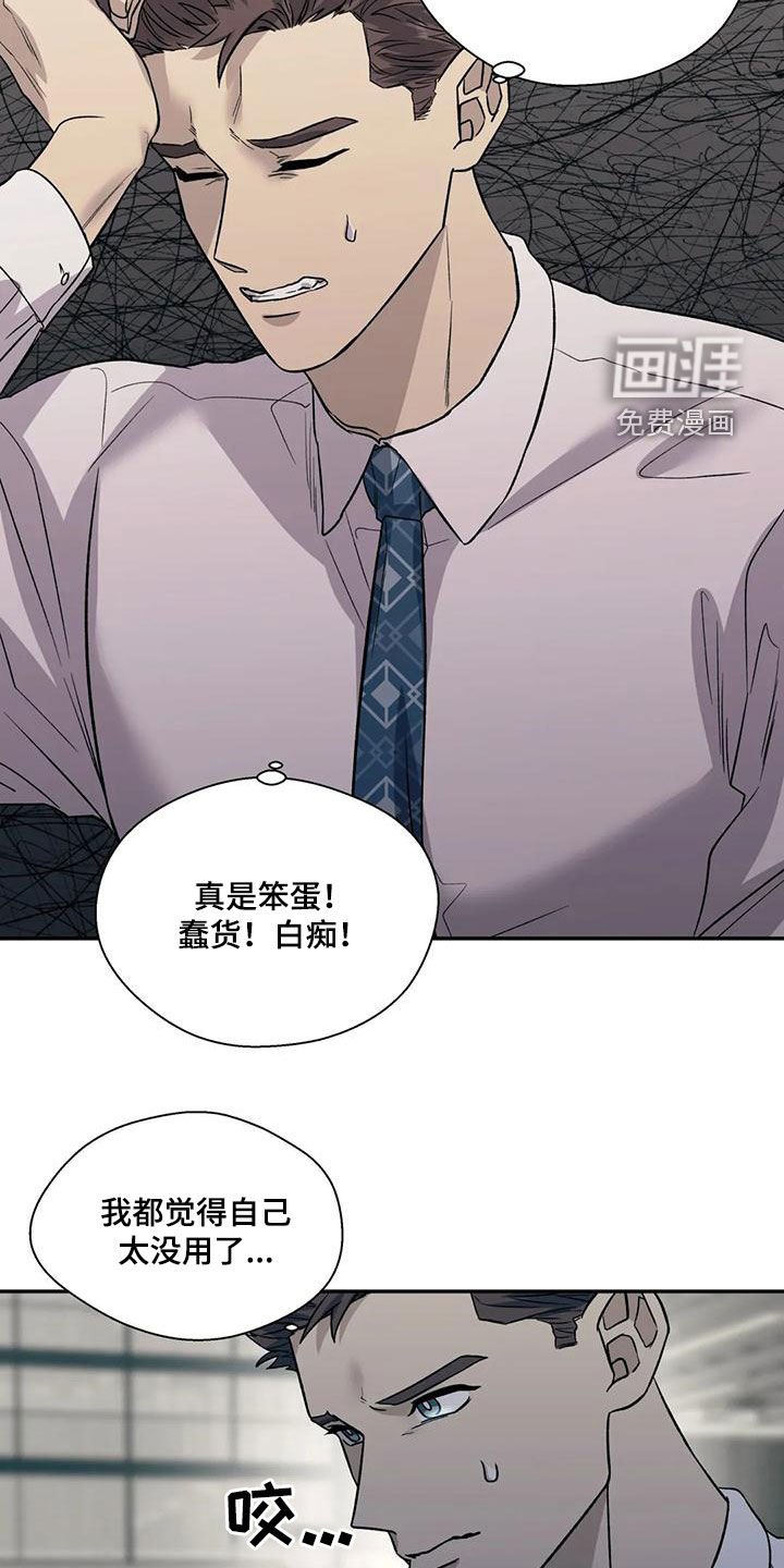 第54章：恋爱咨询