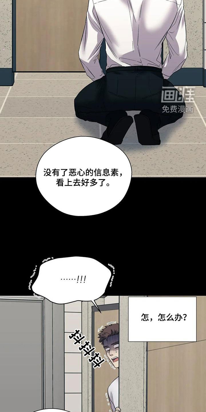 第54章：恋爱咨询
