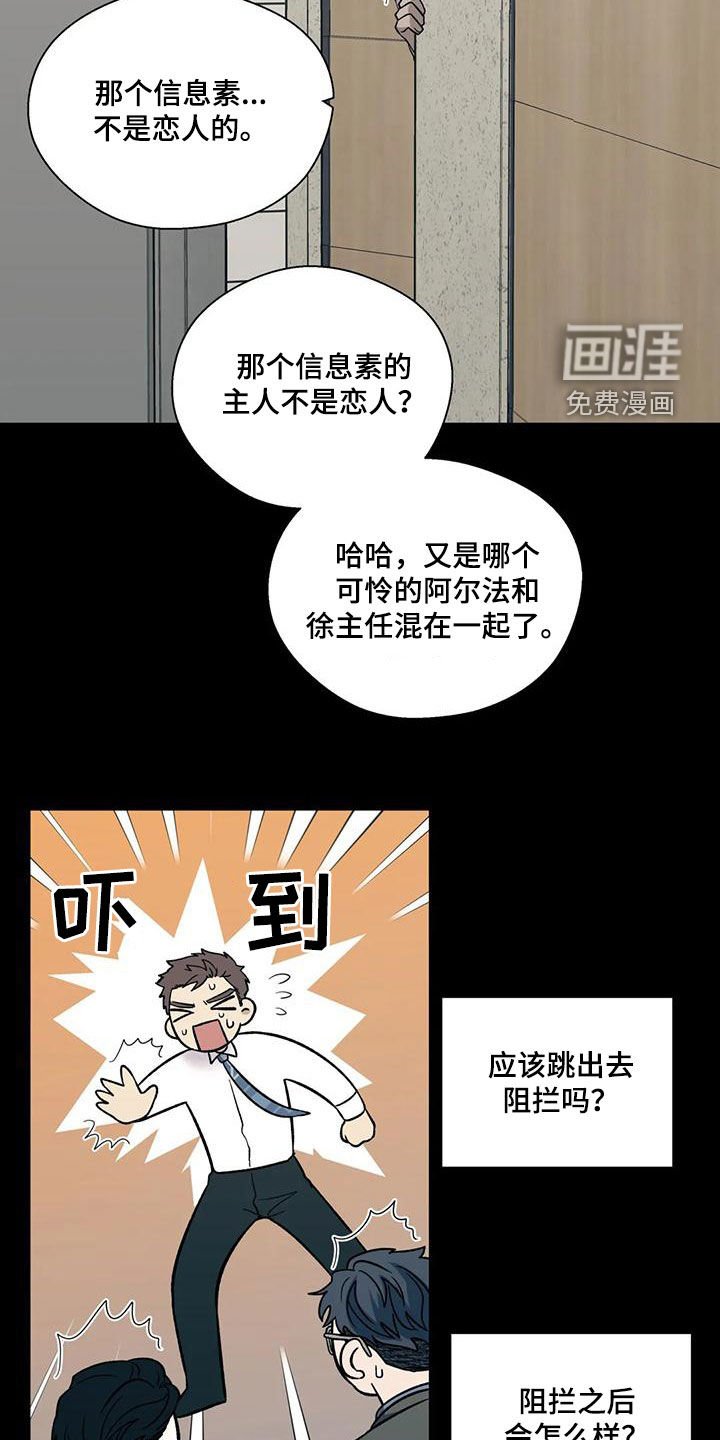 第54章：恋爱咨询