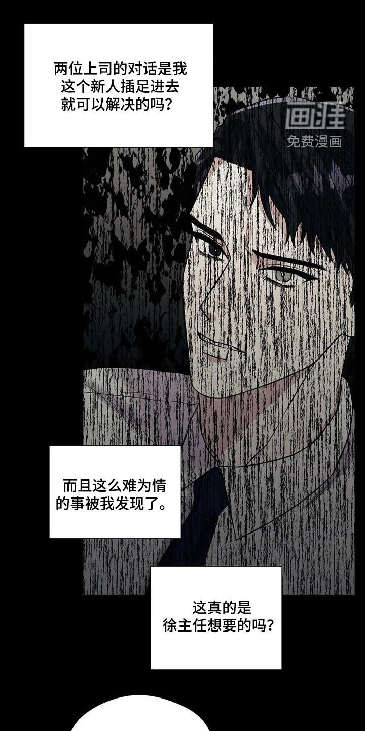 第55章：借口
