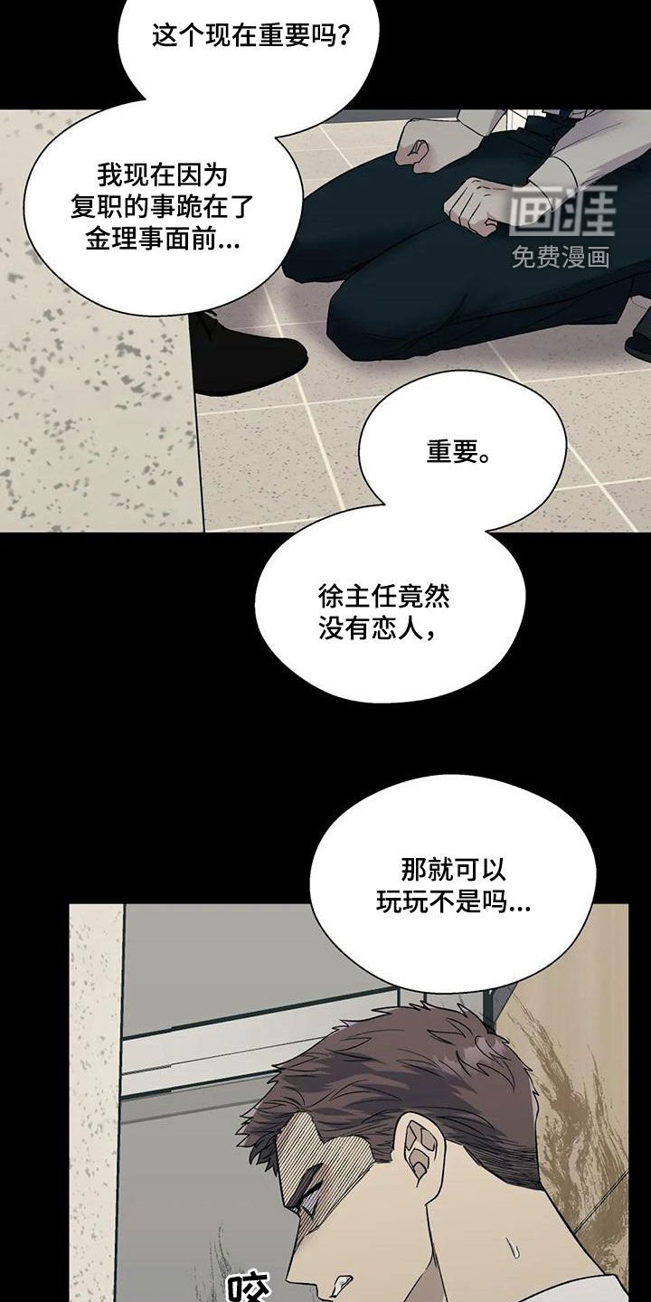 第55章：借口