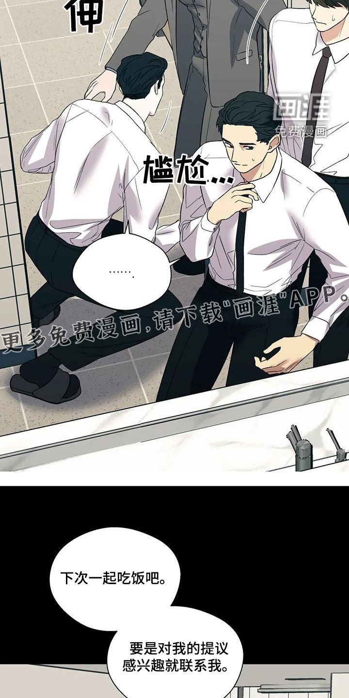 第55章：借口