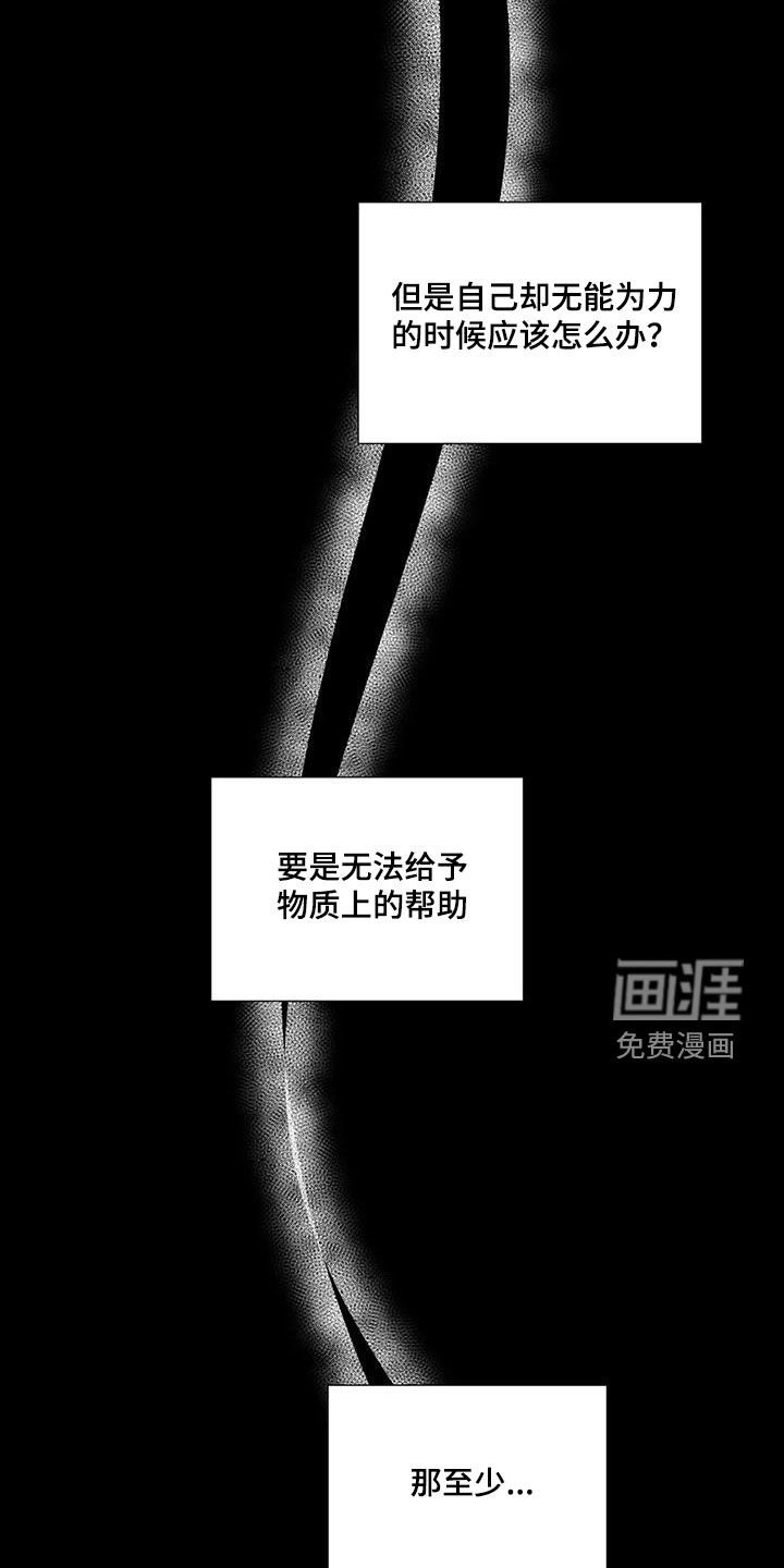第55章：借口