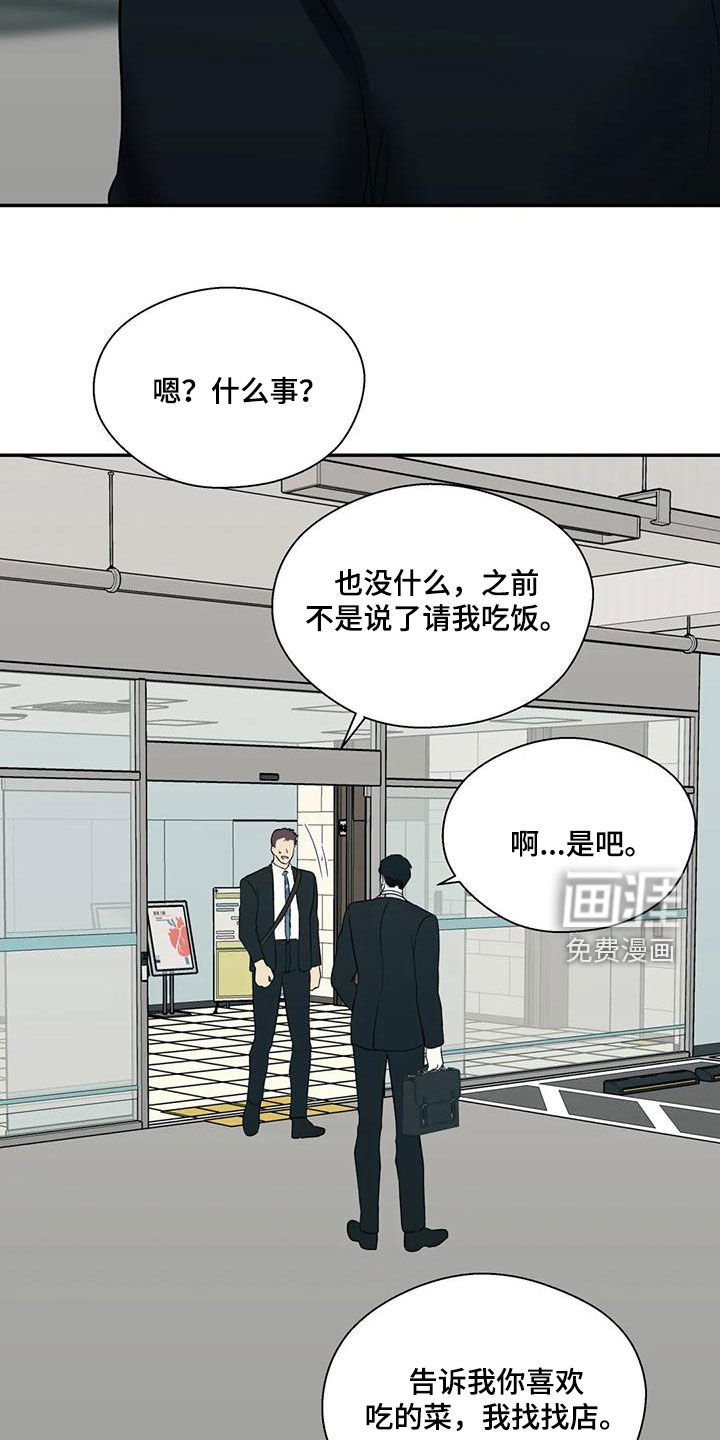 第55章：借口