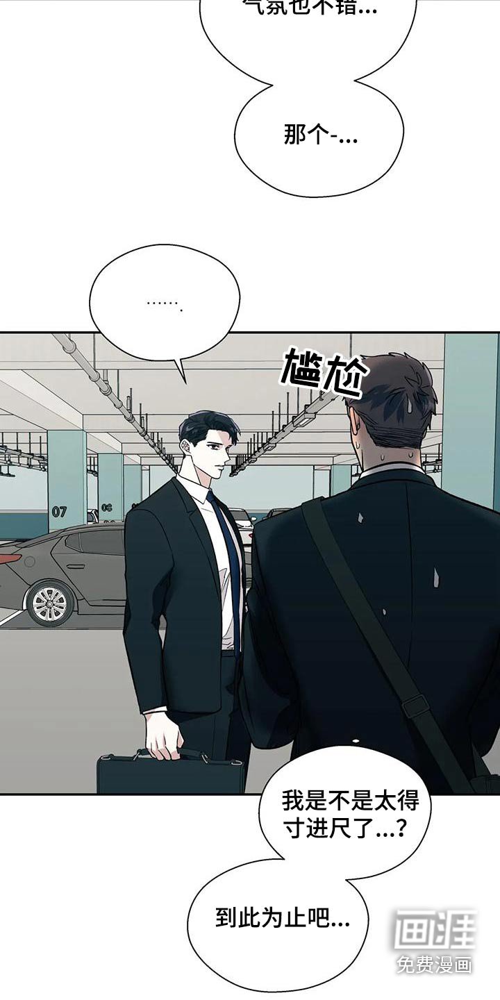 第56章：等等