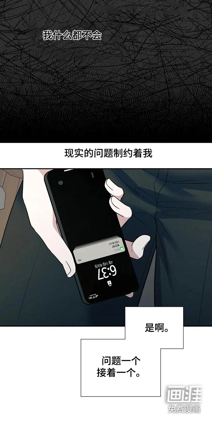 第57章：问题