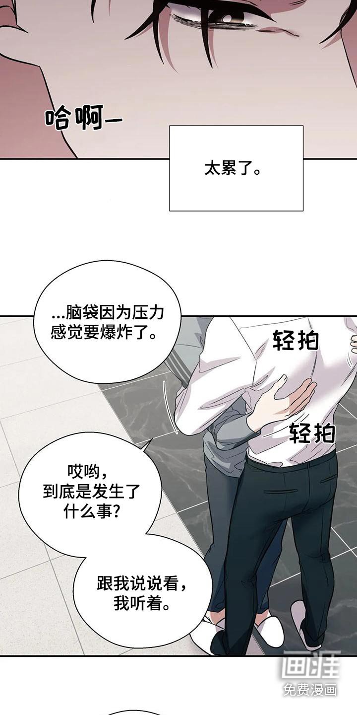 第58章：缓解
