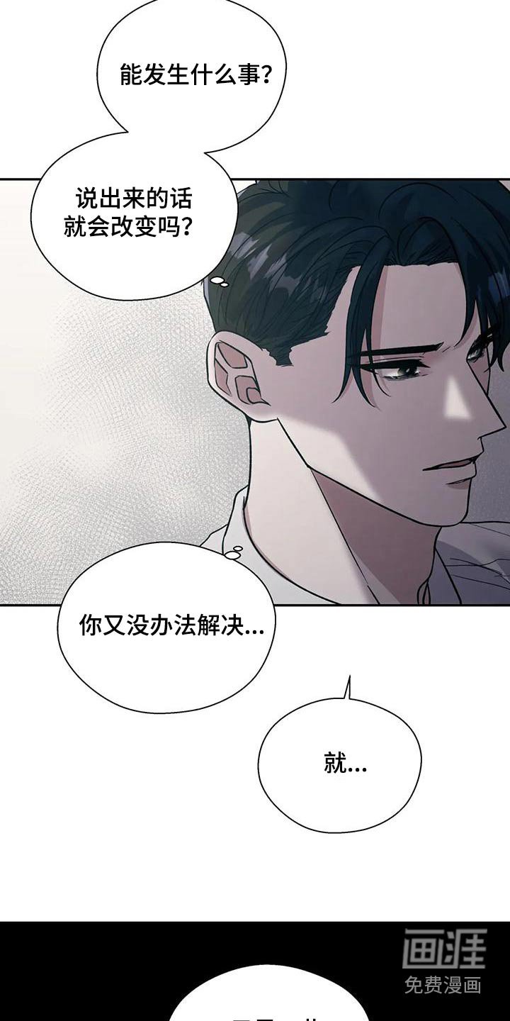 第58章：缓解