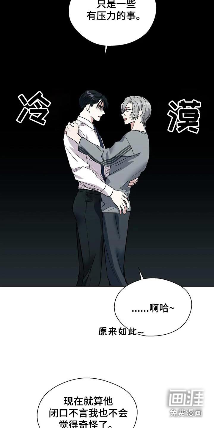 第58章：缓解