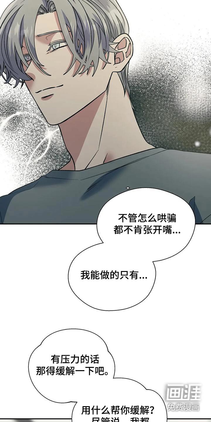 第58章：缓解