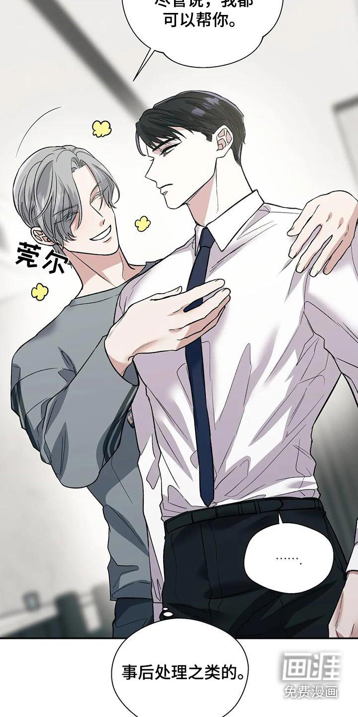第58章：缓解