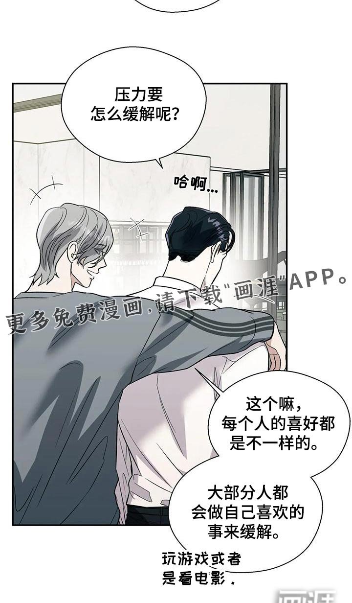 第58章：缓解