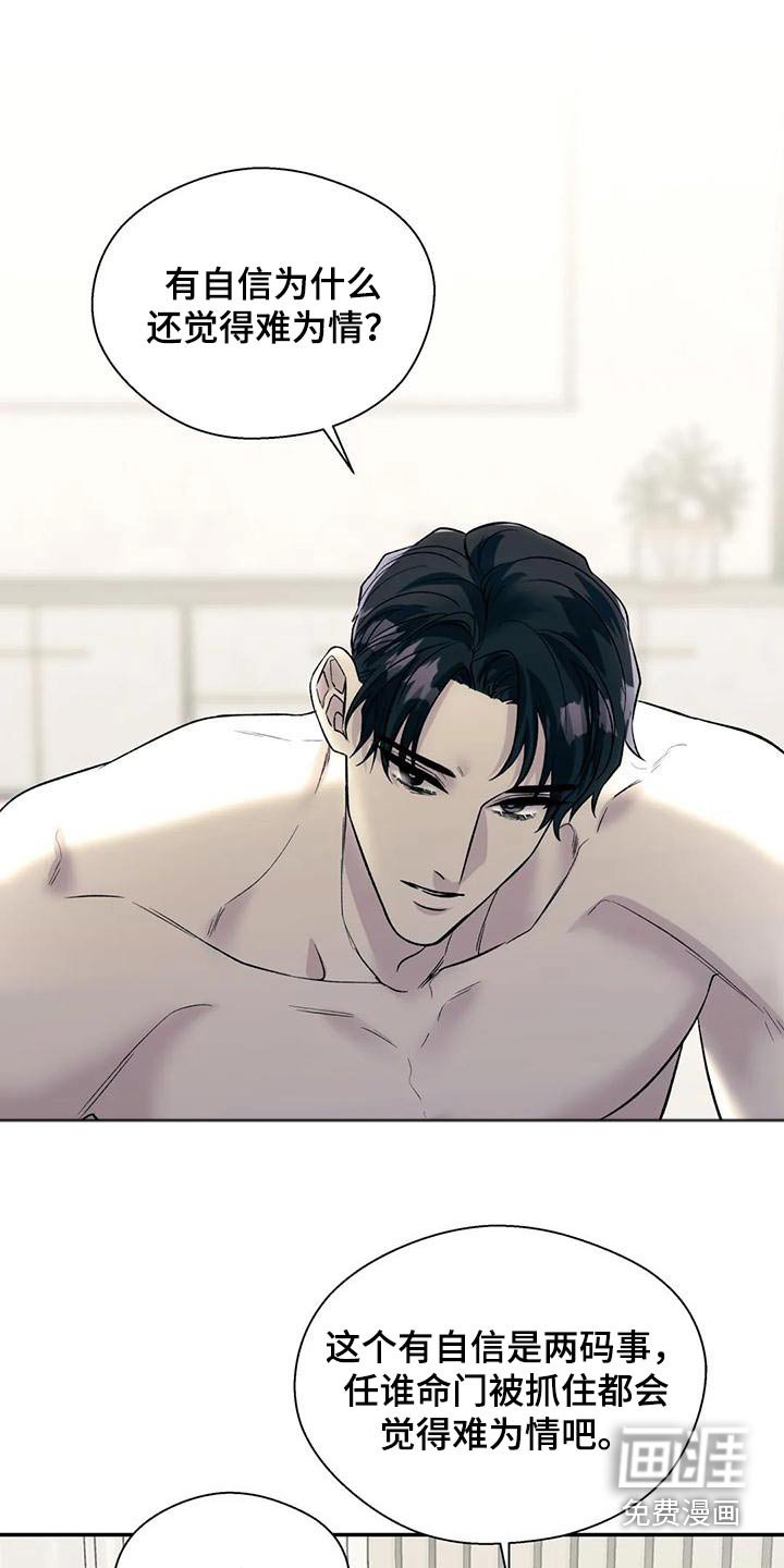 第59章：积极