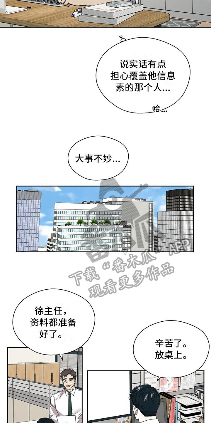 第6章：冷淡