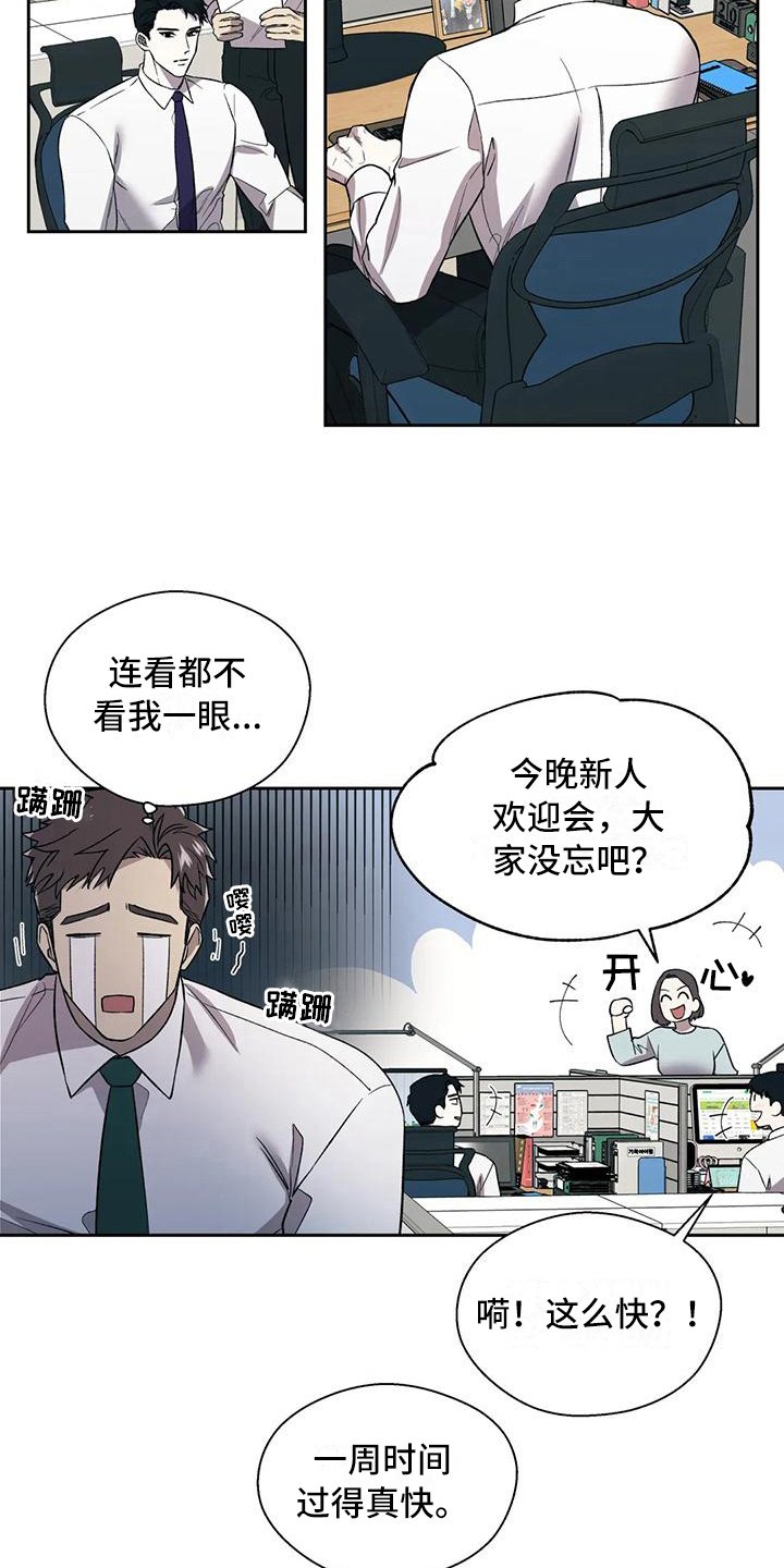 第6章：冷淡