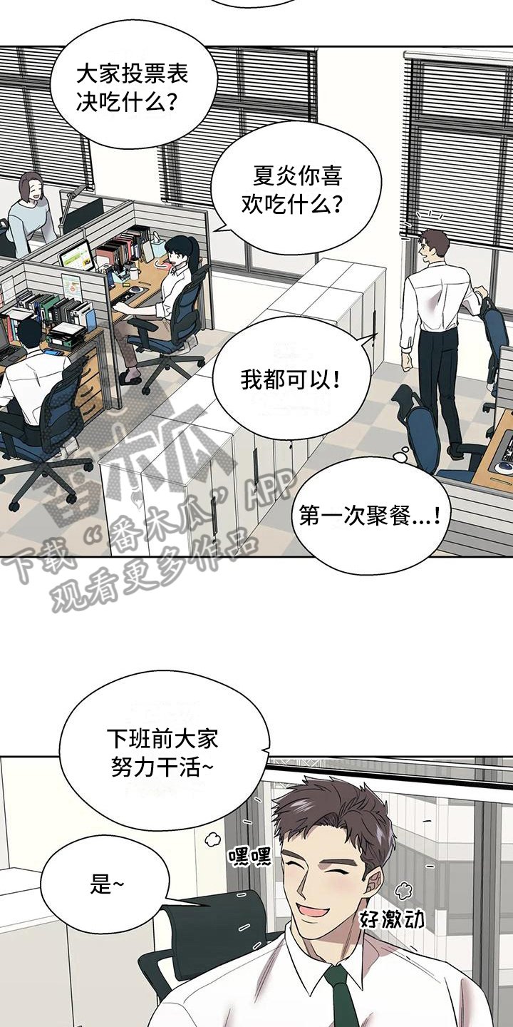 第6章：冷淡