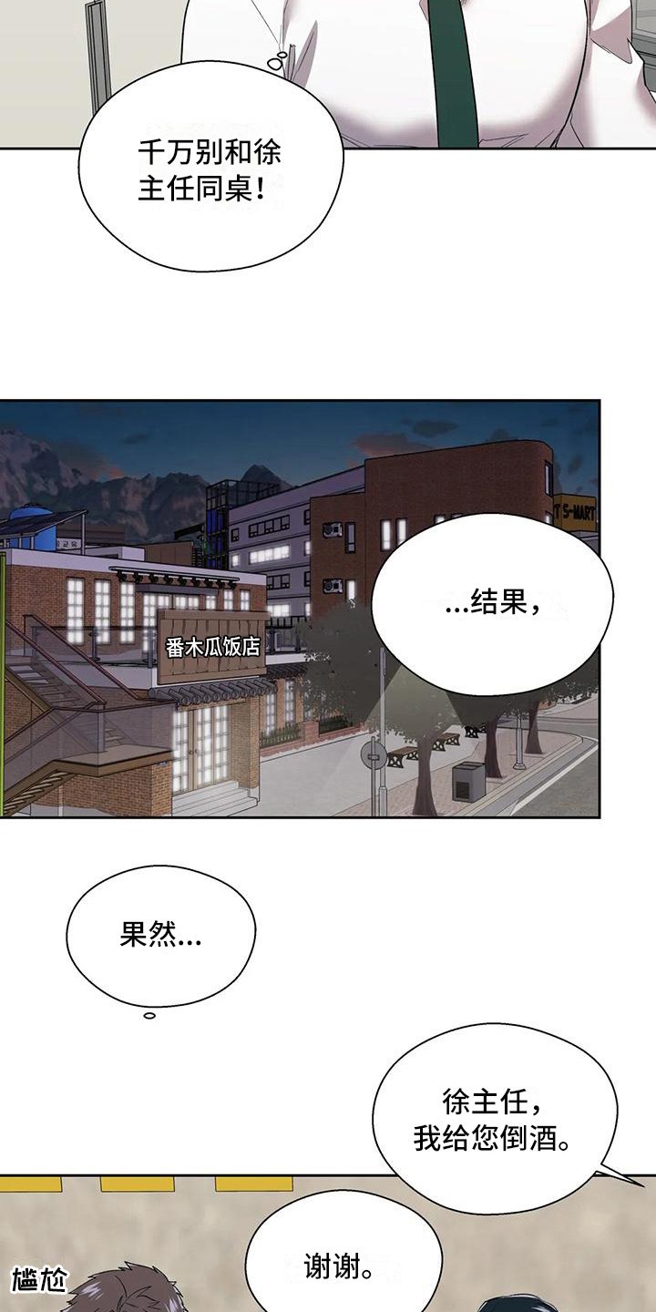 第6章：冷淡