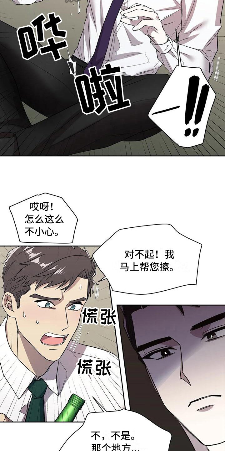 第6章：冷淡
