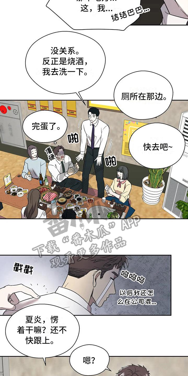 第6章：冷淡
